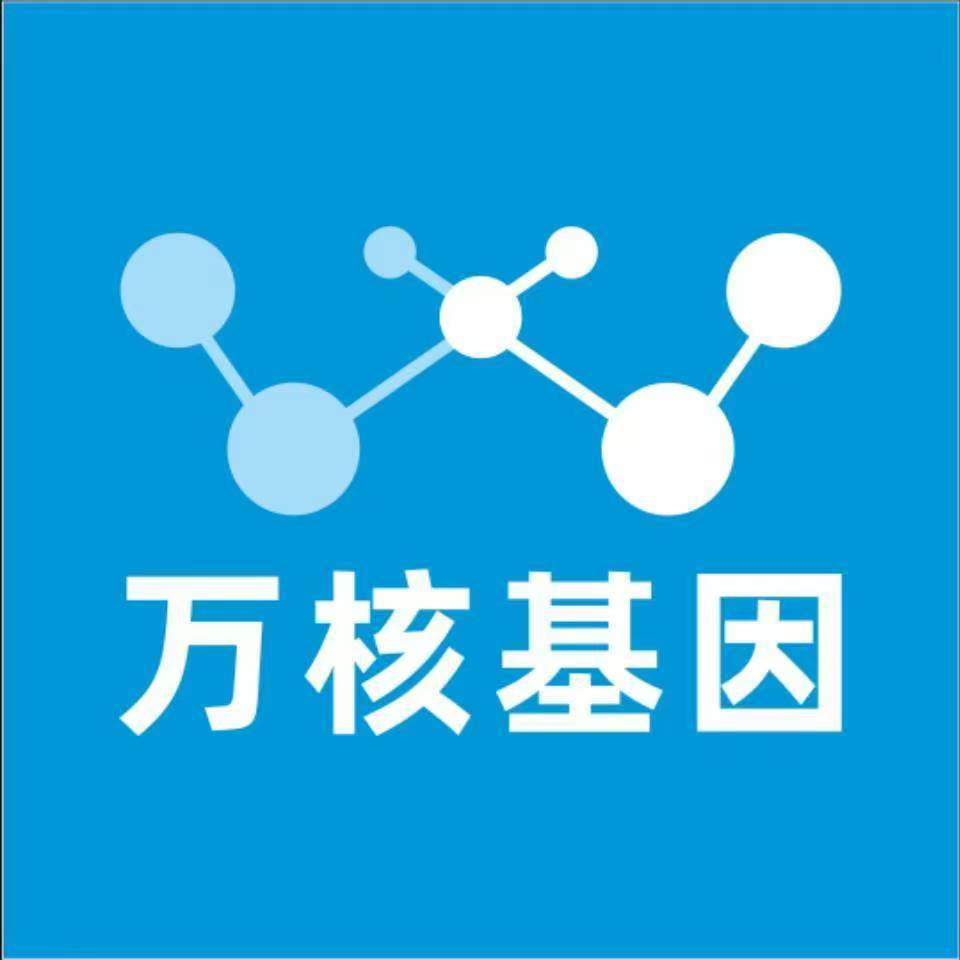 白城洮北万核基因DNA亲子鉴定中心